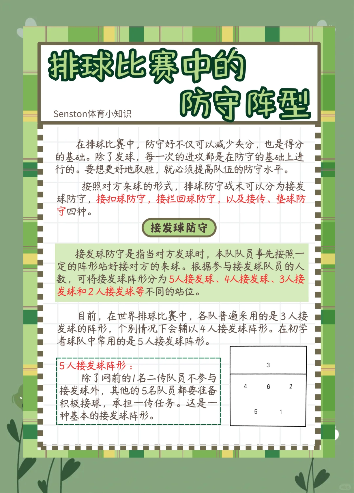球队利用战术优势逆转了比赛局势，取得了胜利的简单介绍