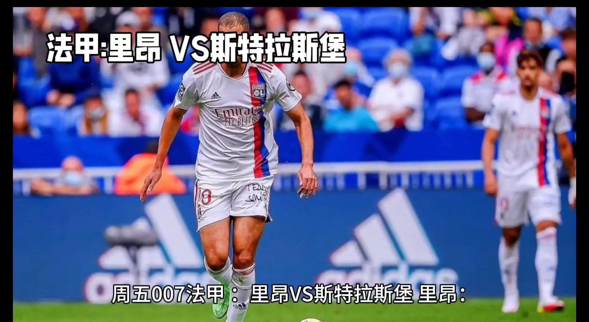 关于昂热队在主场赢得胜利，法甲排名有所提升的信息