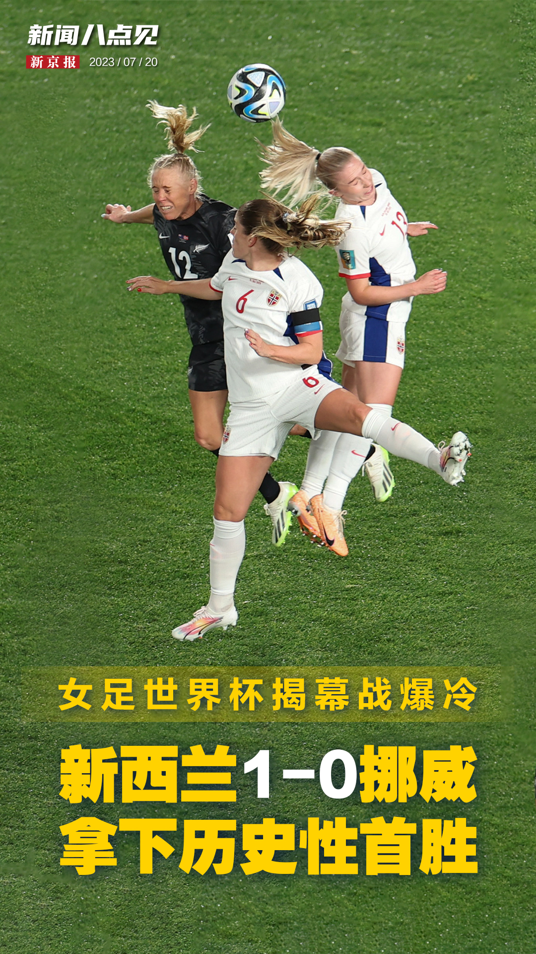 包含加拿大女足实力突出，备战冲击半决赛关键战的词条