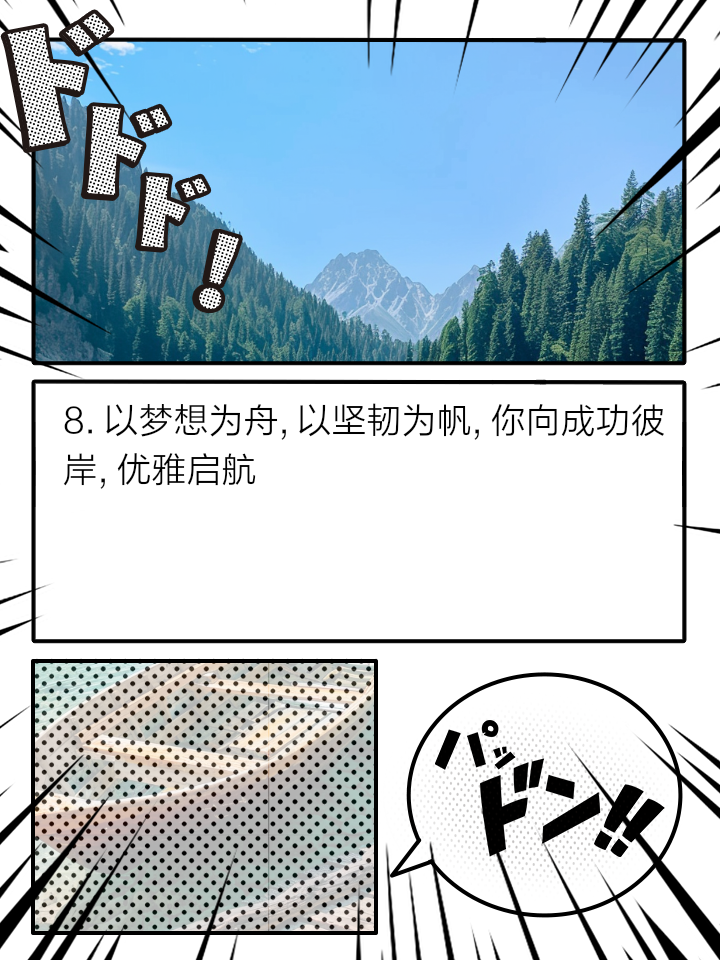 劲旅客场大胜保持领先，冠军路上稳步前行