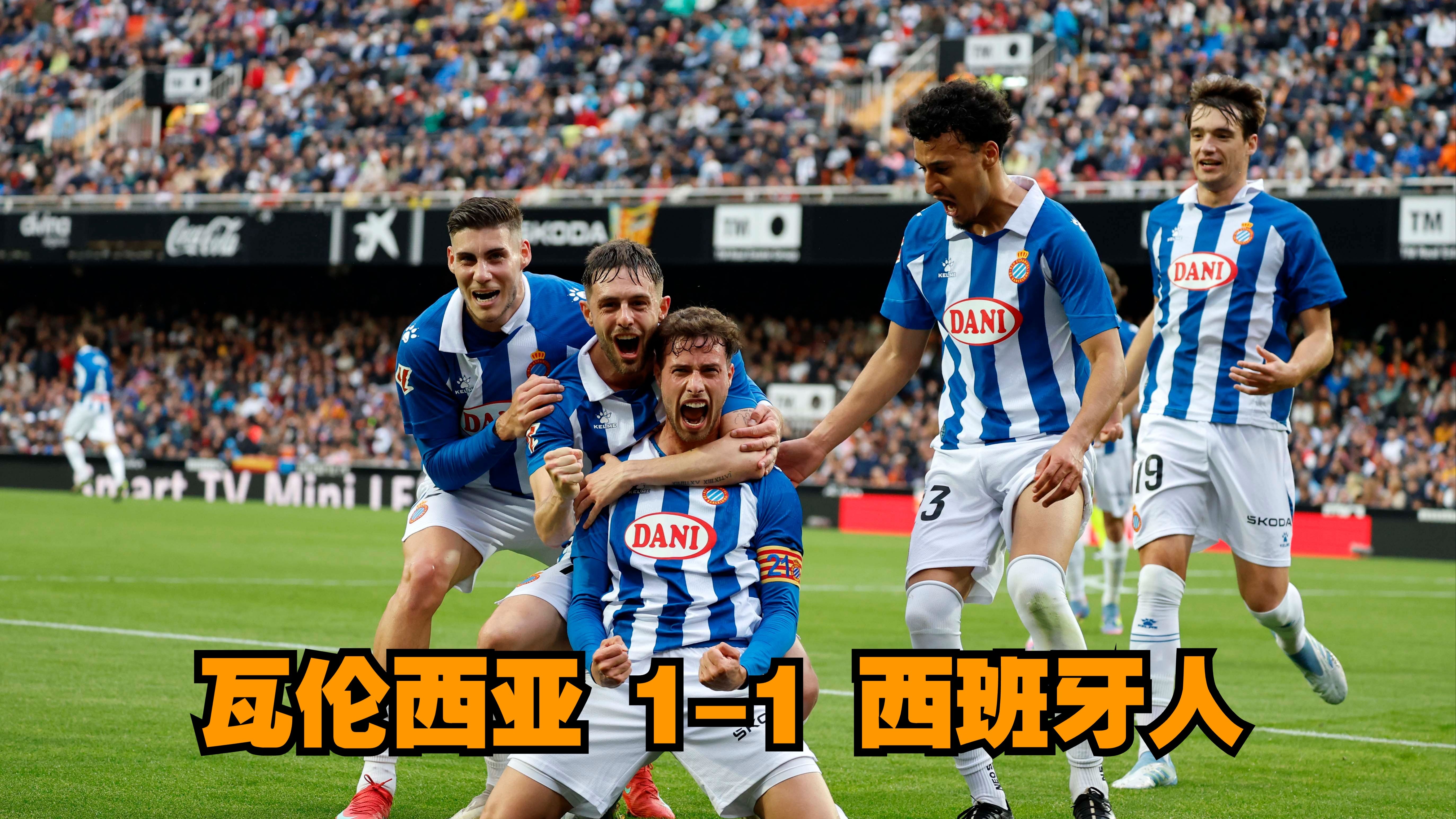 关于瓦伦西亚在西甲遭遇连败！危险！的信息