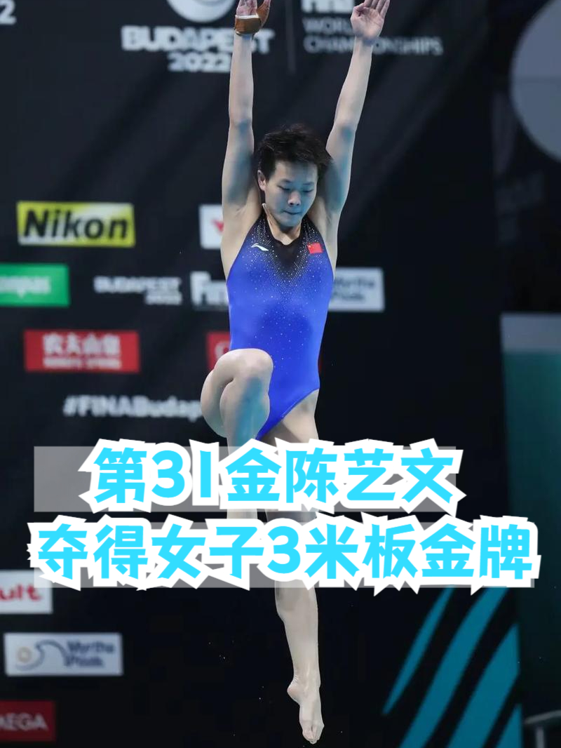 一路领先！跳水项目喜获好成绩的简单介绍