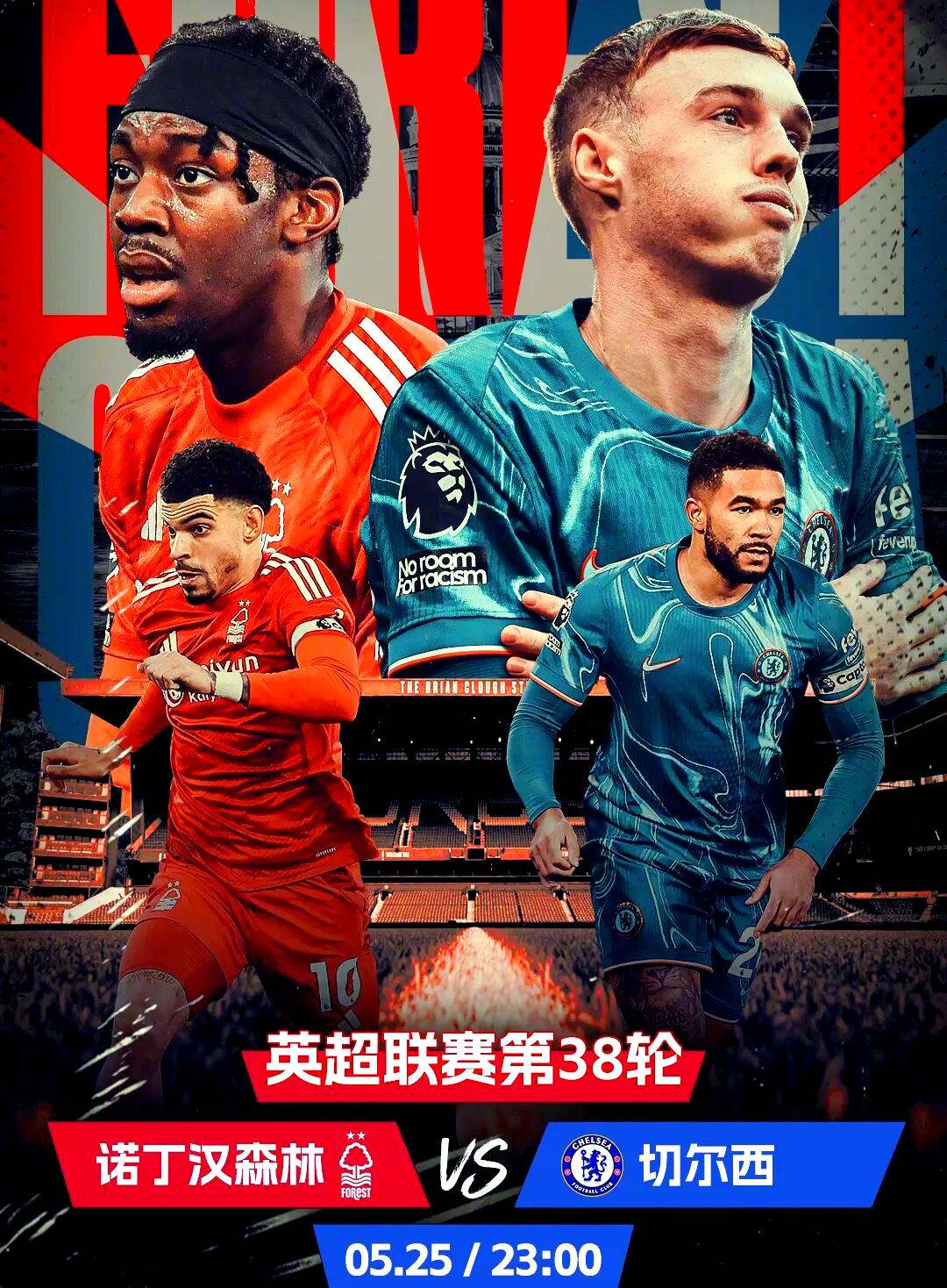 全球瞩目！英超赛事即将收官的简单介绍